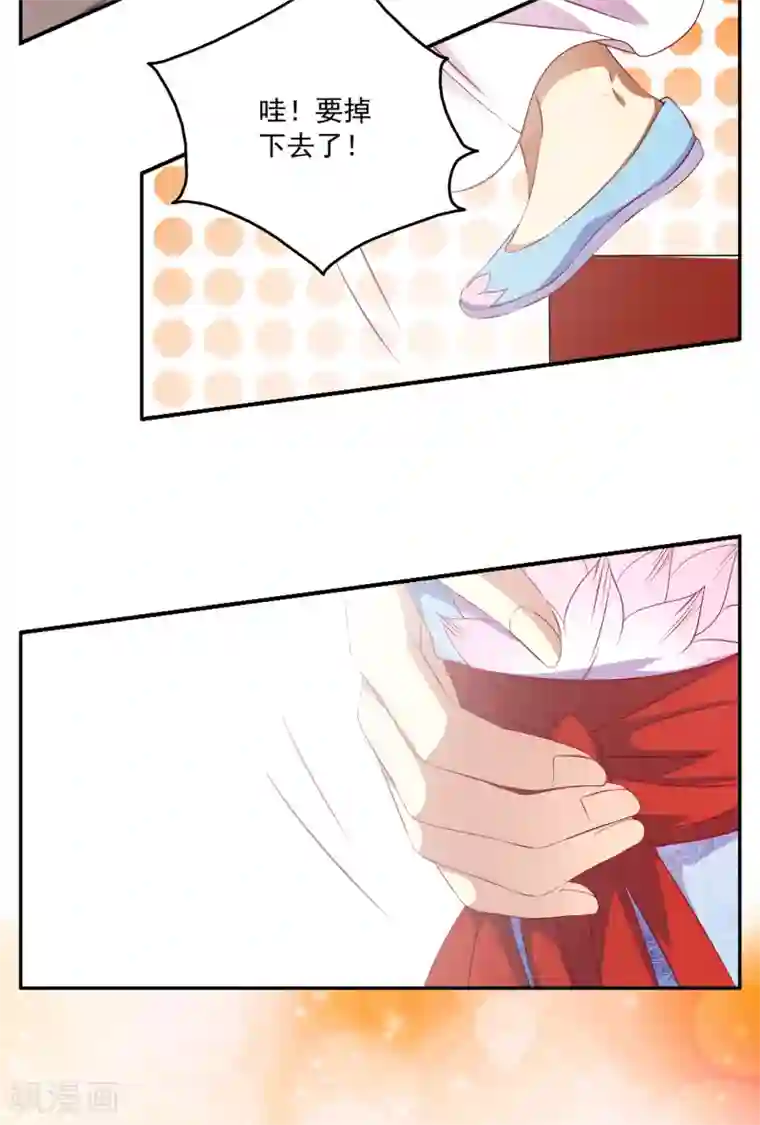 皇家学苑2第48话 宁愿跳湖也不想去和亲！