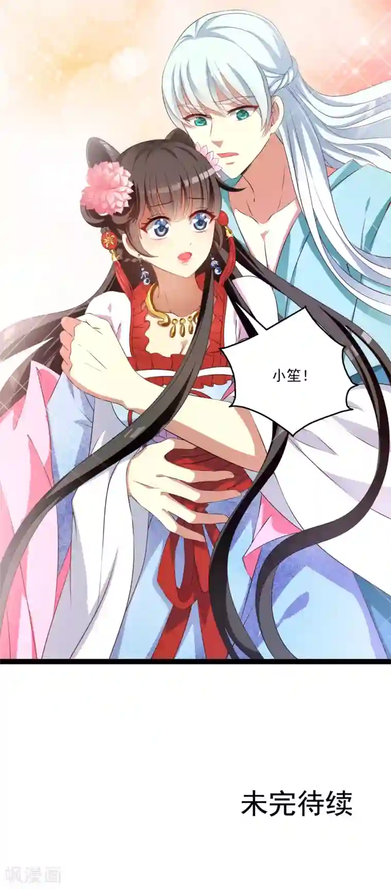 皇家学苑2第48话 宁愿跳湖也不想去和亲！