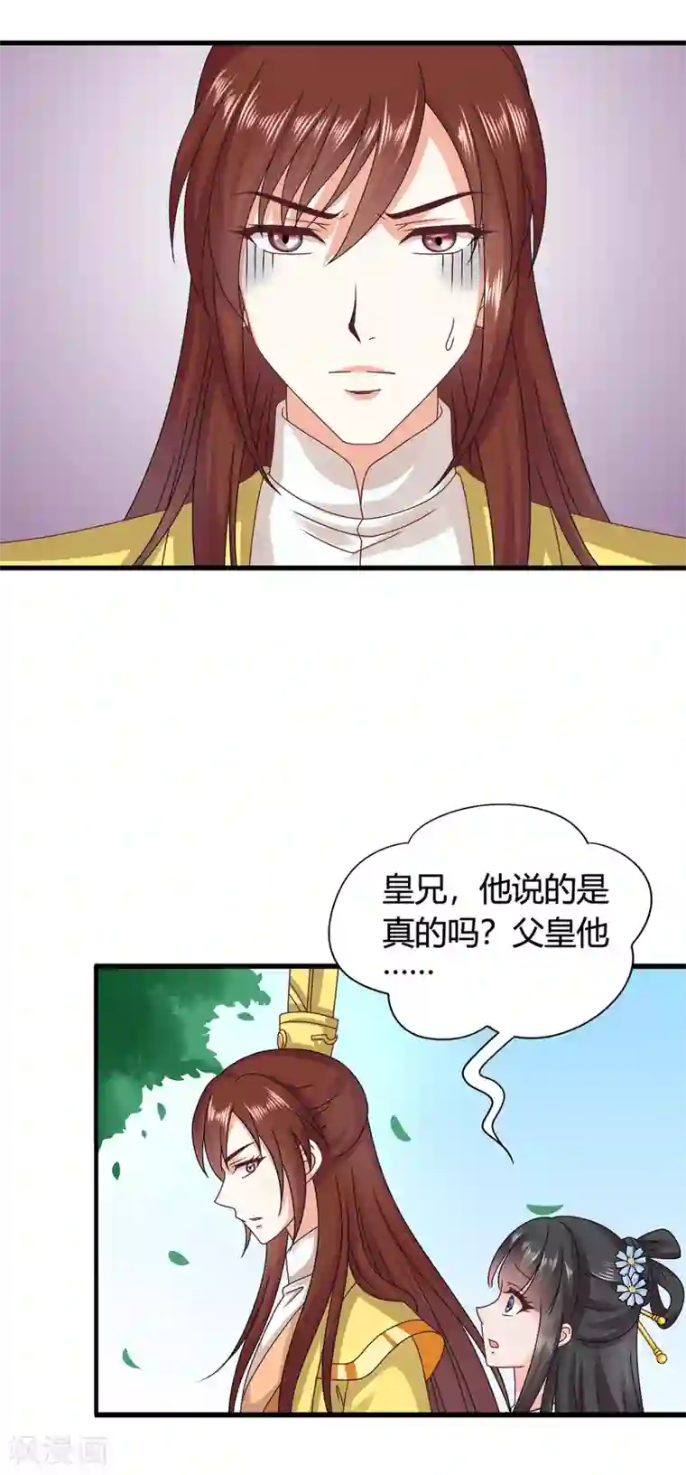 皇家学苑2第48话 宁愿跳湖也不想去和亲！