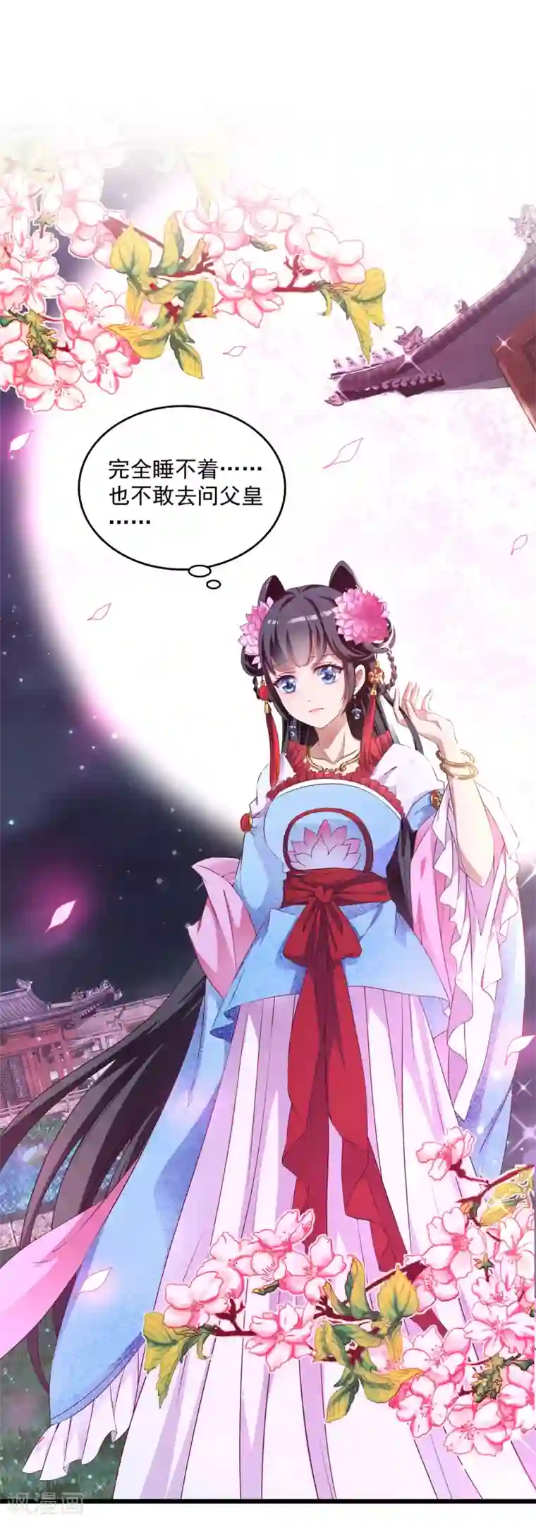 皇家学苑2第48话 宁愿跳湖也不想去和亲！