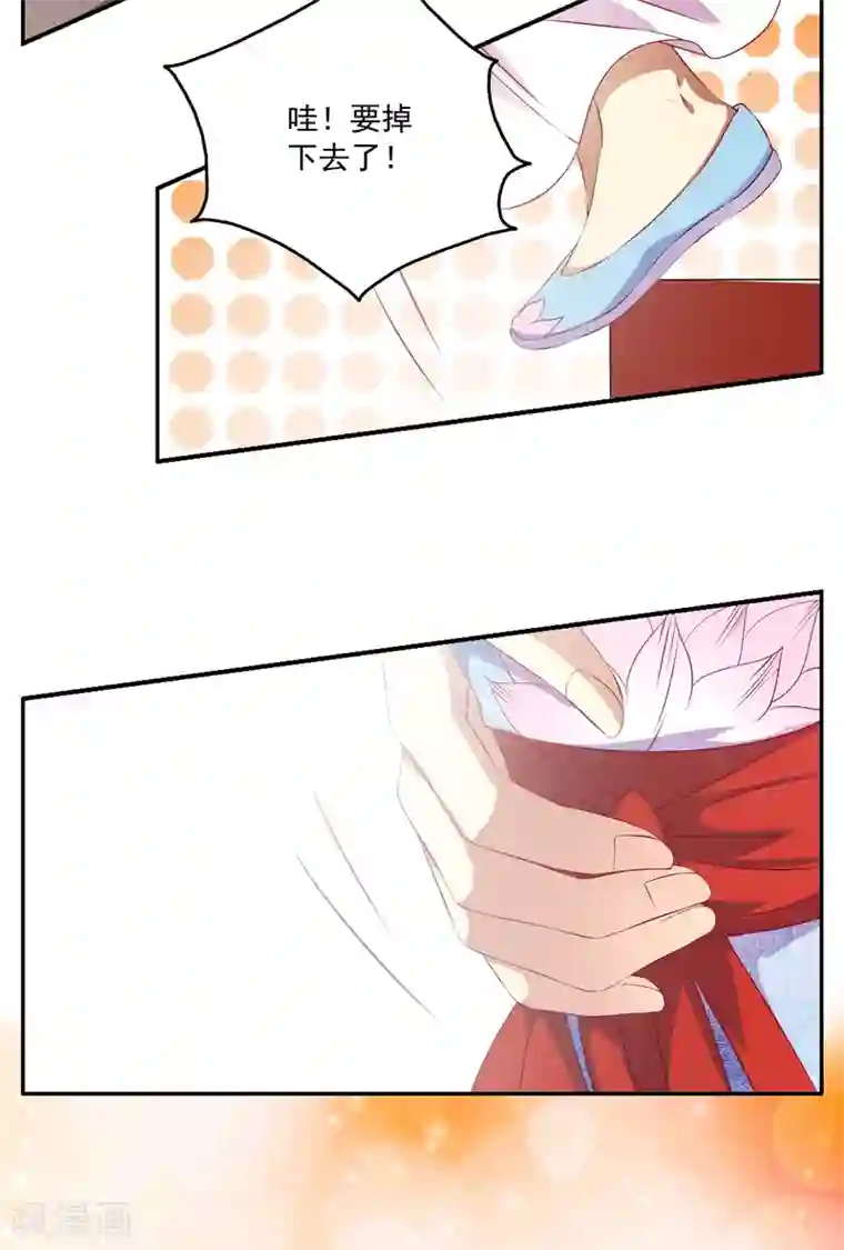 皇家学苑2第49话 和亲结果已定