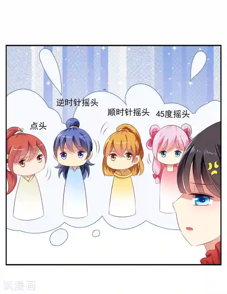 皇家学苑2第50话 现代的智慧