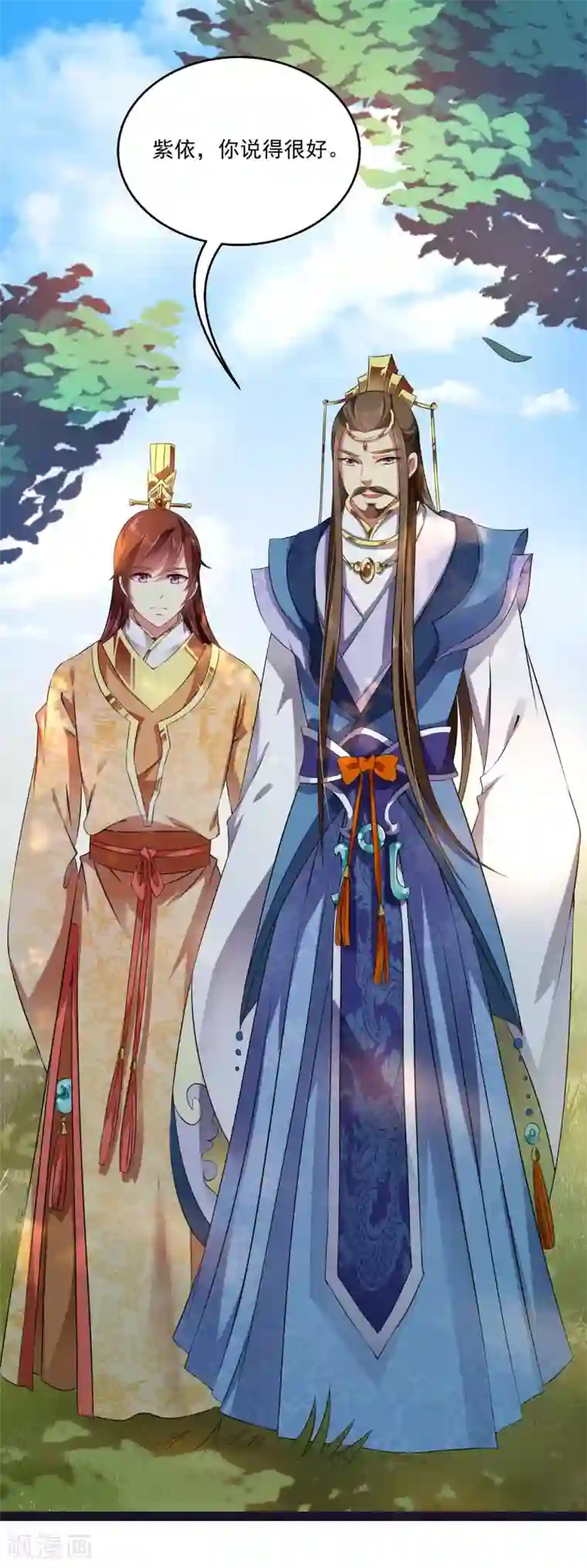 皇家学苑2第50话 现代的智慧