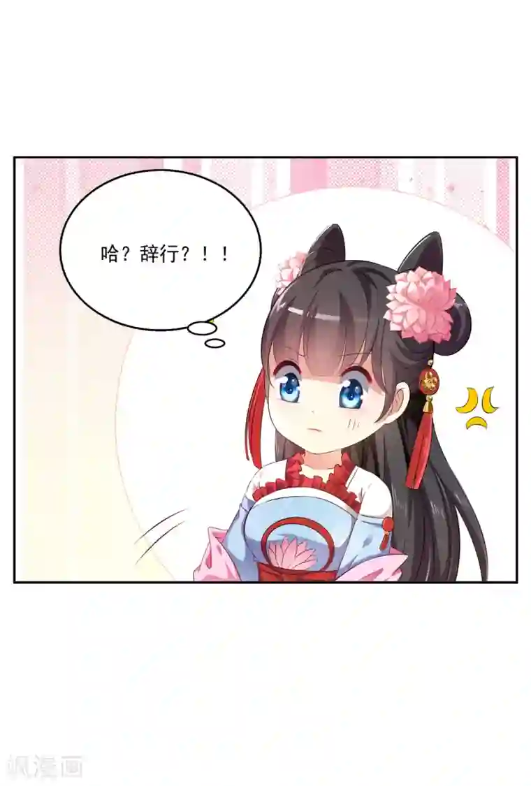 皇家学苑2第50话 现代的智慧