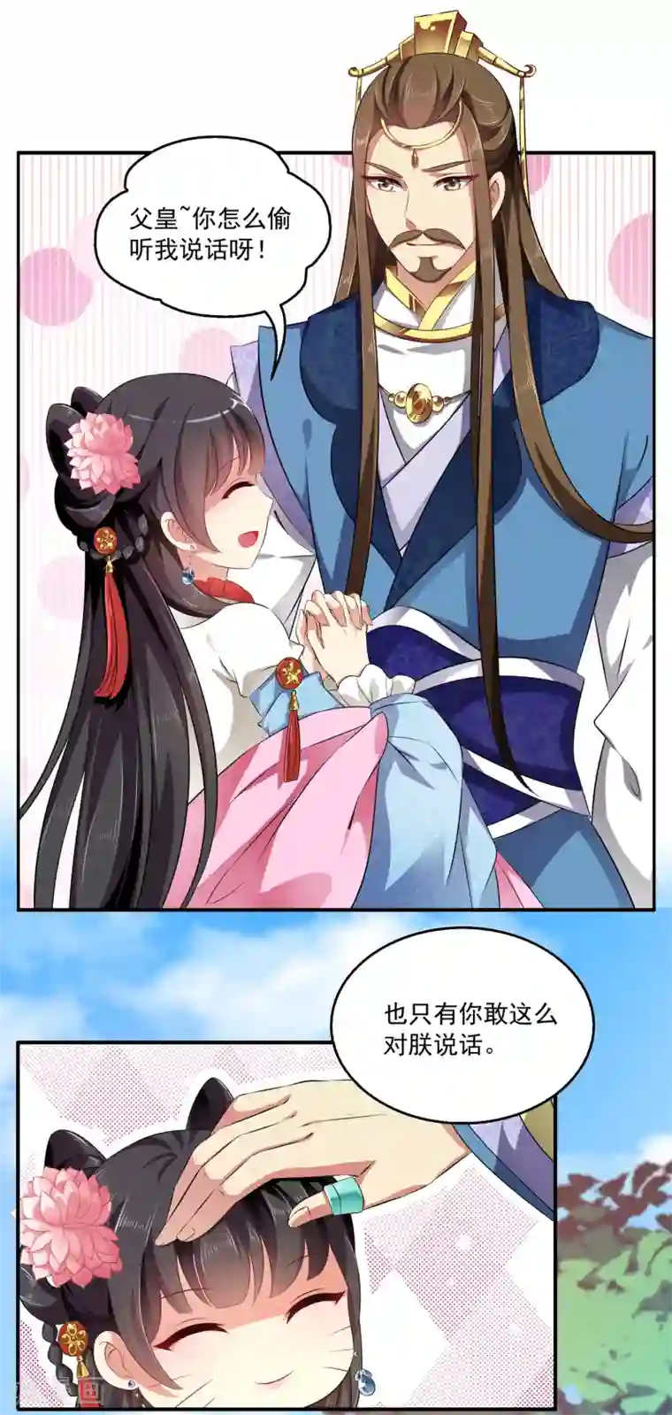 皇家学苑2第50话 现代的智慧