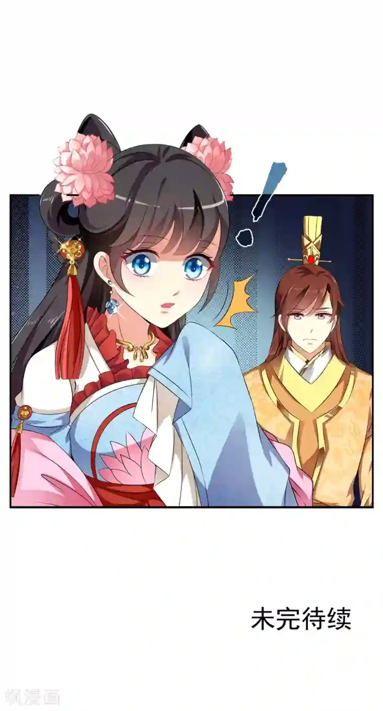 皇家学苑2第50话 现代的智慧