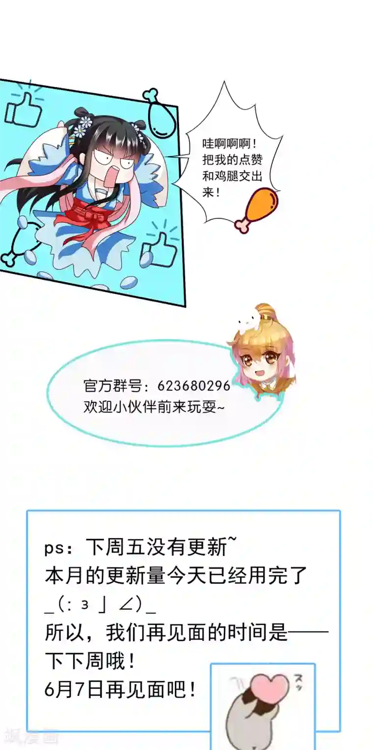 皇家学苑2第50话 现代的智慧