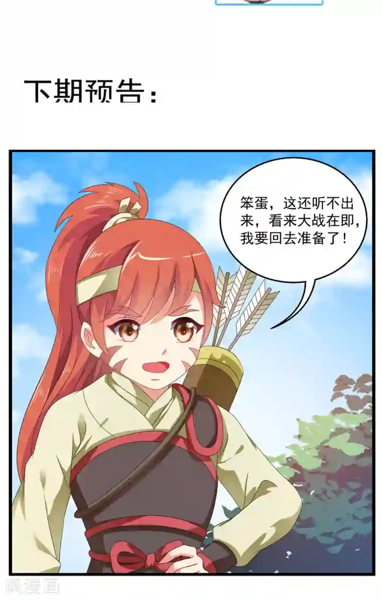 皇家学苑2第50话 现代的智慧