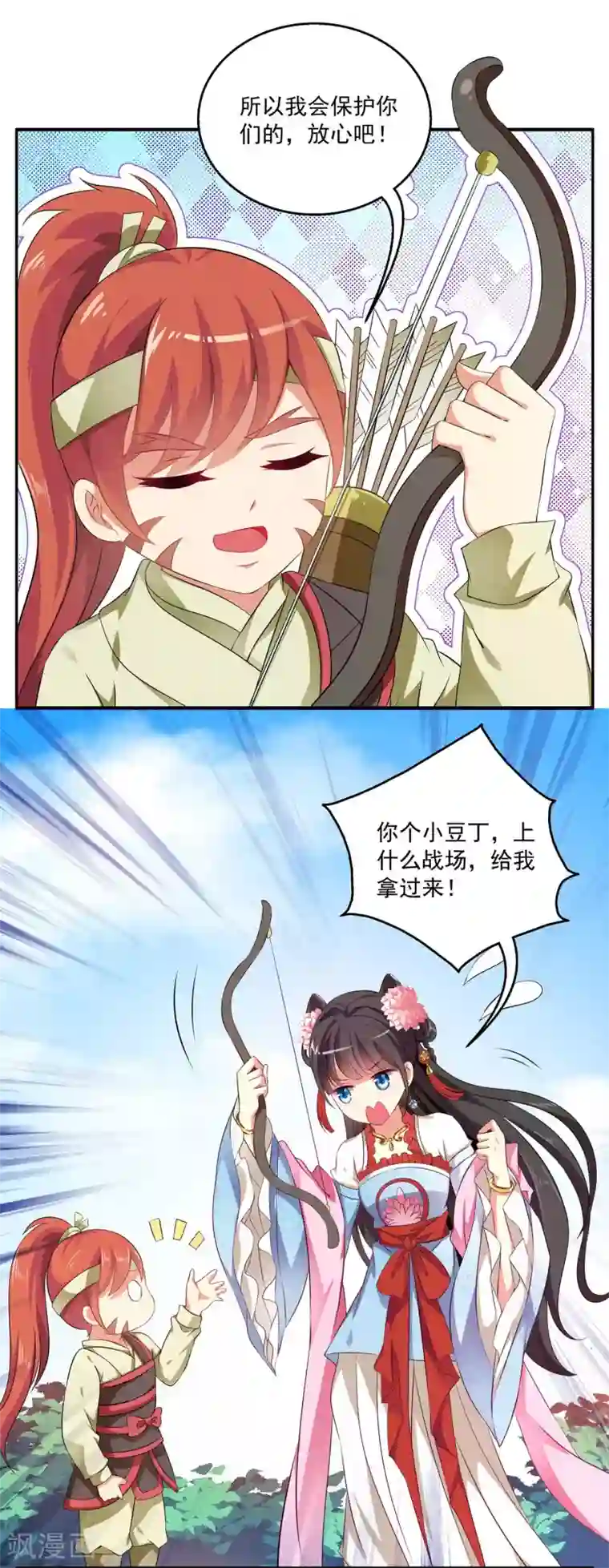 皇家学苑2第50话 现代的智慧