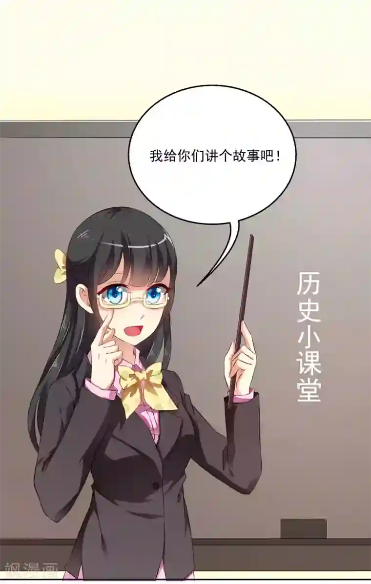 皇家学苑2第50话 现代的智慧