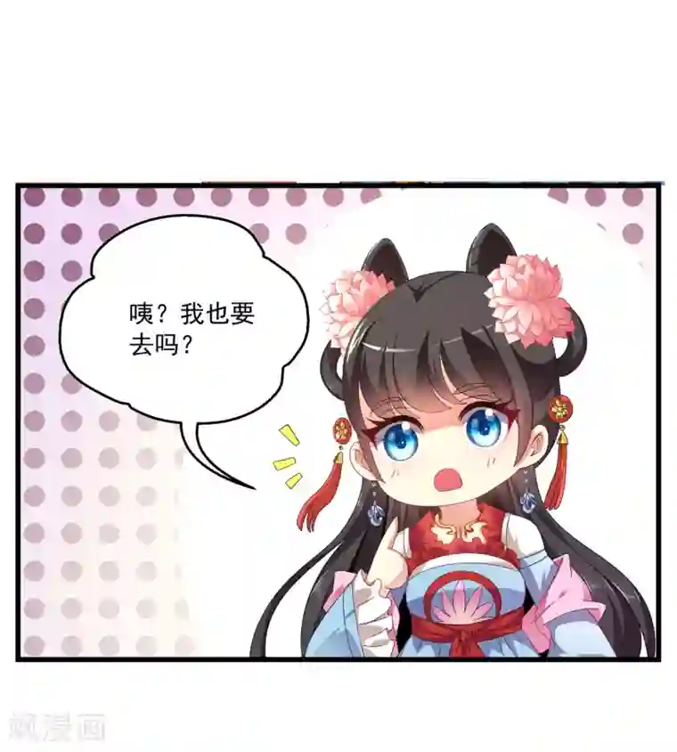 皇家学苑2第51话 民间哗然，大战在即！