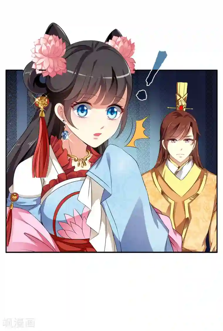 皇家学苑2第51话 民间哗然，大战在即！