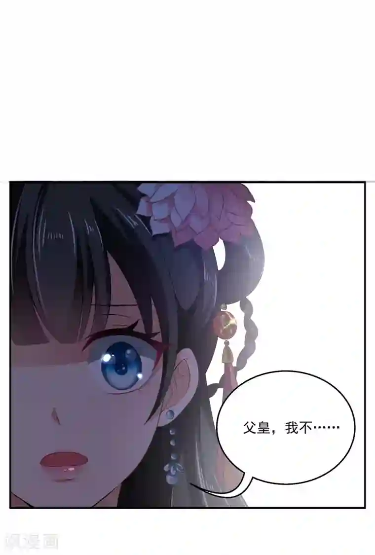 皇家学苑2第51话 民间哗然，大战在即！