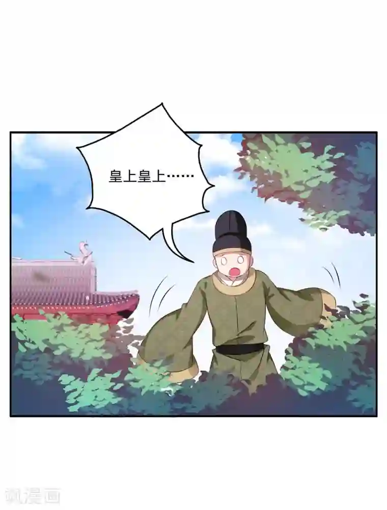 皇家学苑2第51话 民间哗然，大战在即！