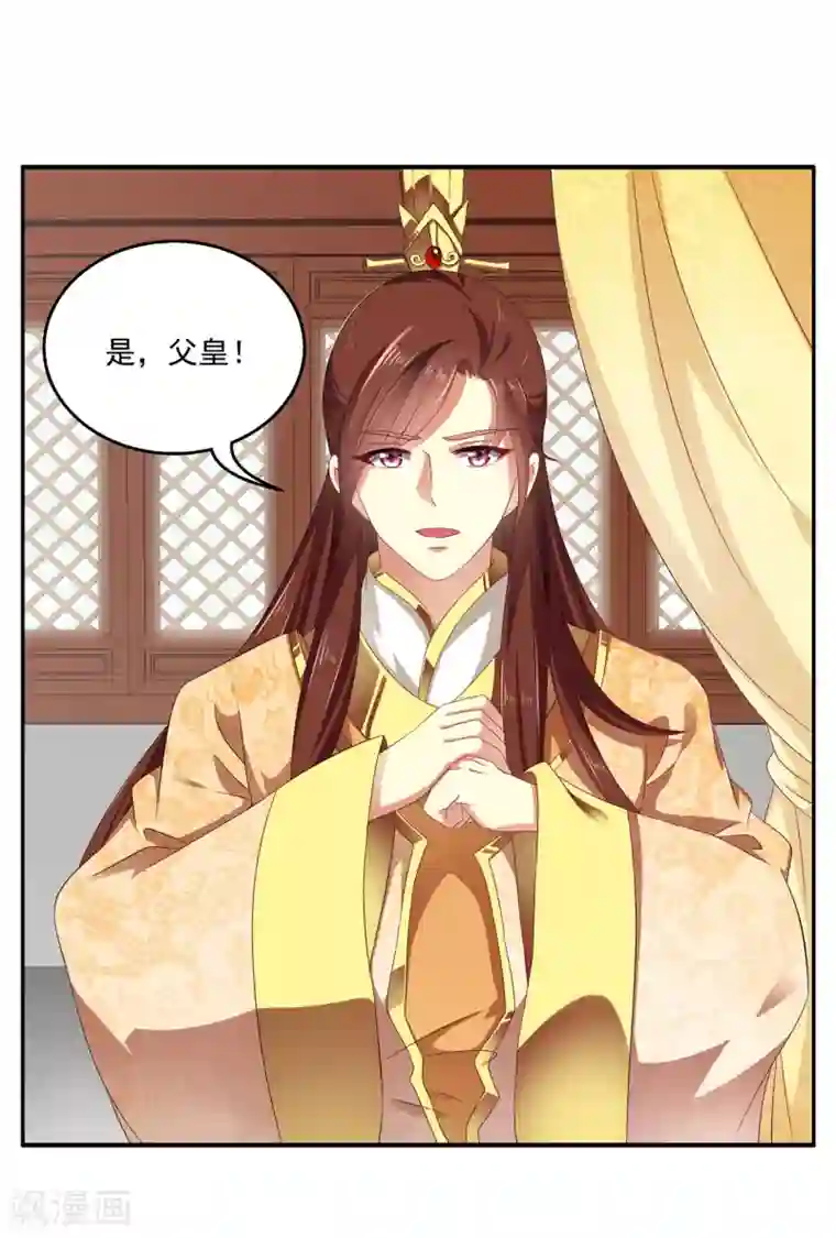 皇家学苑2第52话 搞事王子又要开始了！