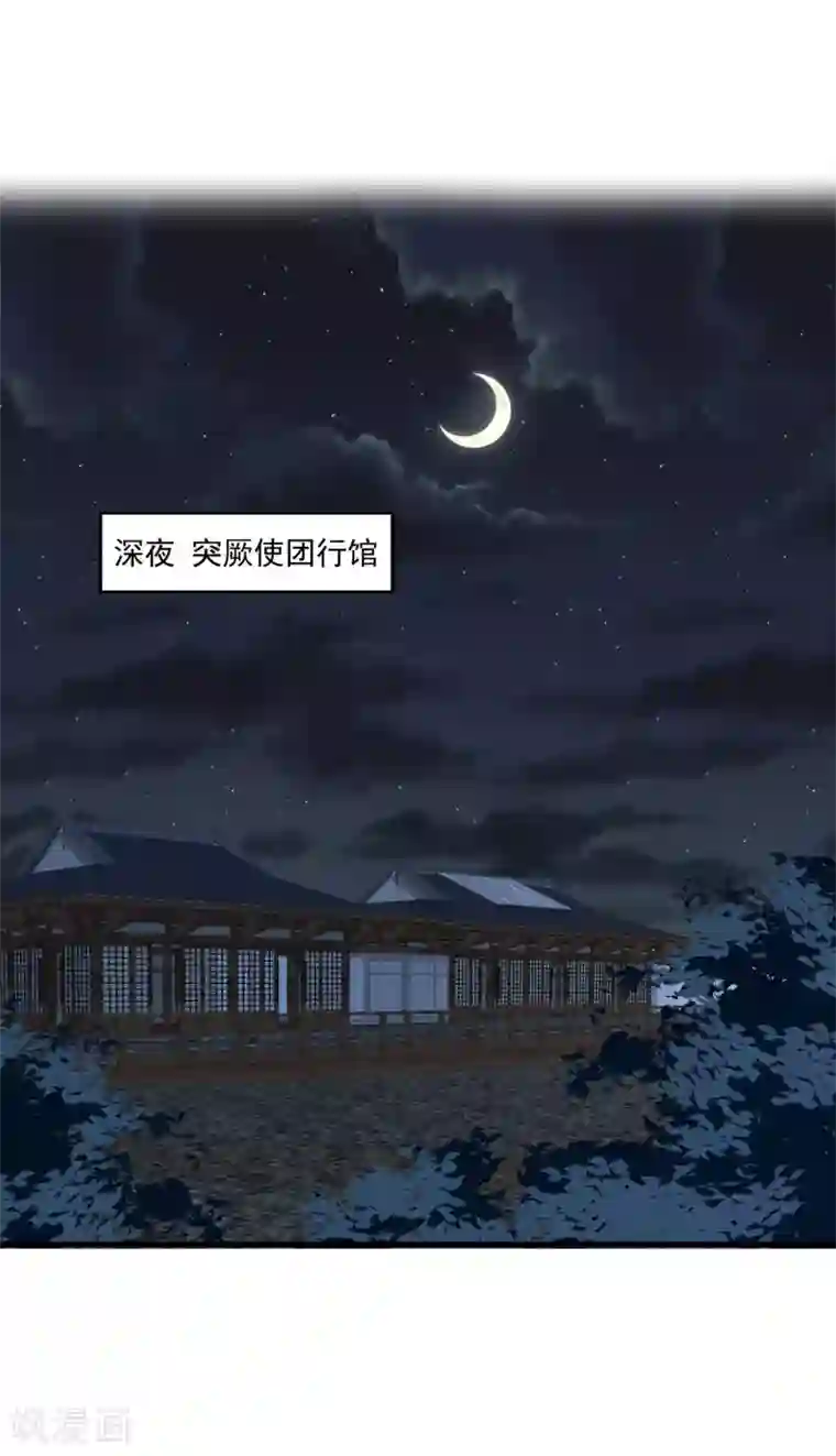 皇家学苑2第52话 搞事王子又要开始了！