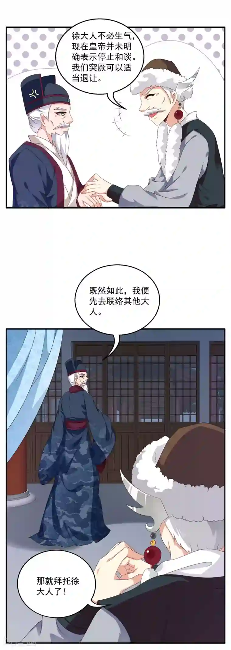 皇家学苑2第52话 搞事王子又要开始了！