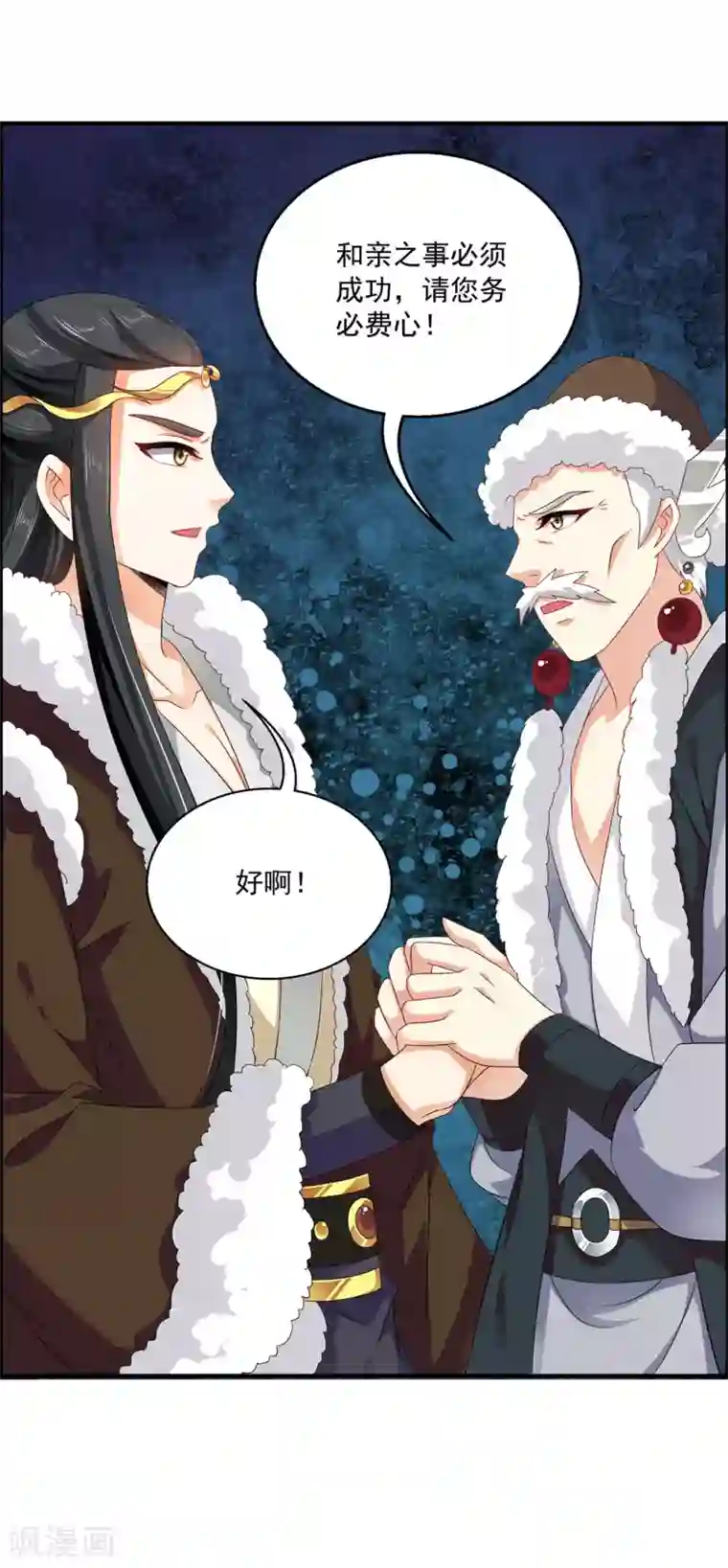 皇家学苑2第52话 搞事王子又要开始了！