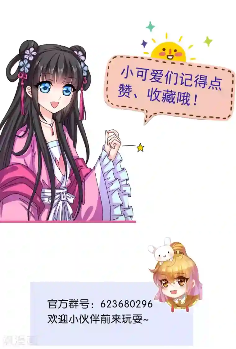 皇家学苑2第52话 搞事王子又要开始了！