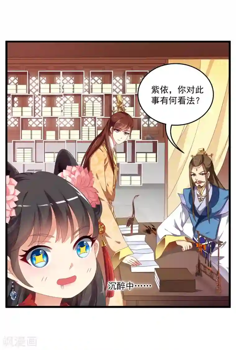 皇家学苑2第52话 搞事王子又要开始了！