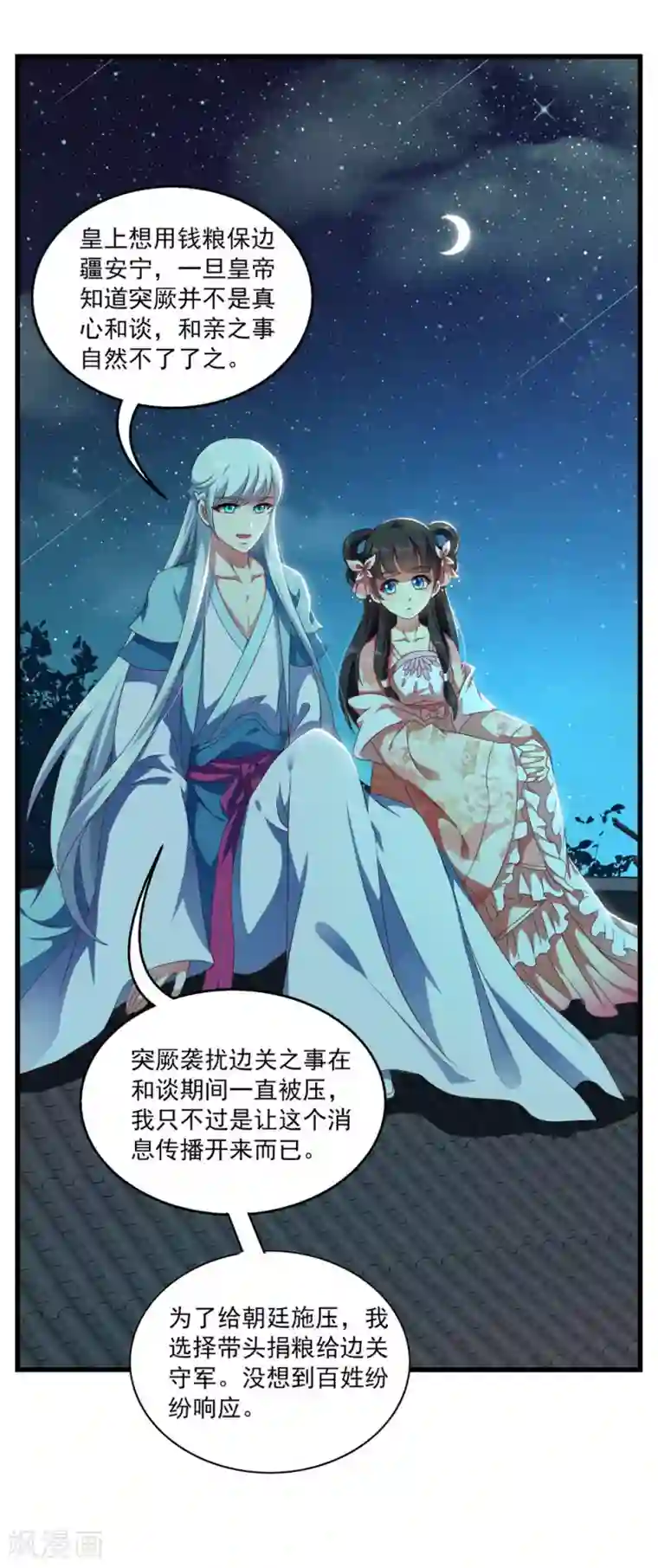 小公主的欲奴h第53话 谢谢你的努力