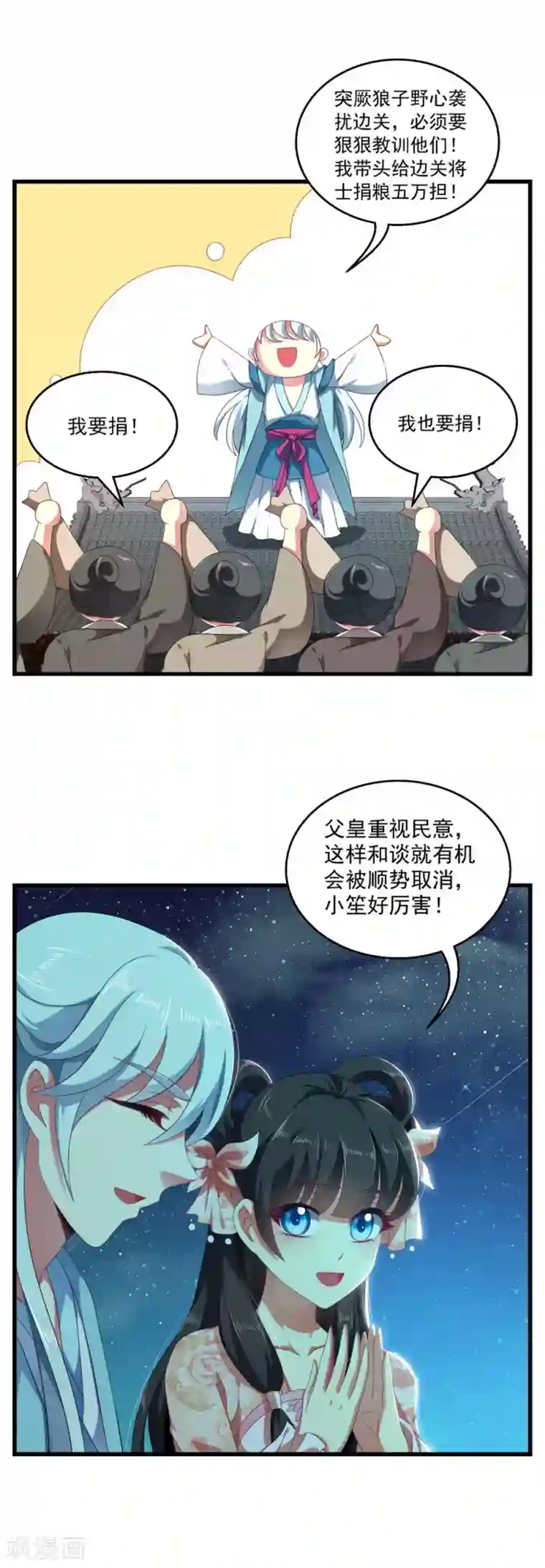 小公主的欲奴h第53话 谢谢你的努力
