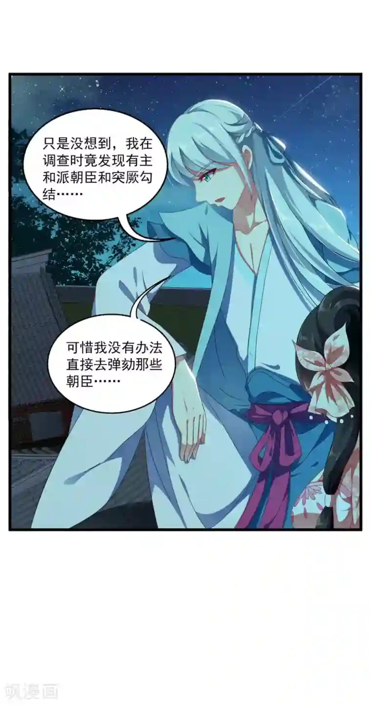 小公主的欲奴h第53话 谢谢你的努力