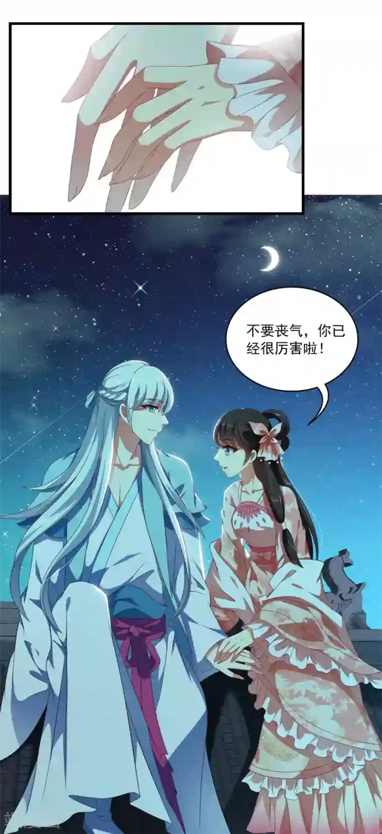 小公主的欲奴h第53话 谢谢你的努力