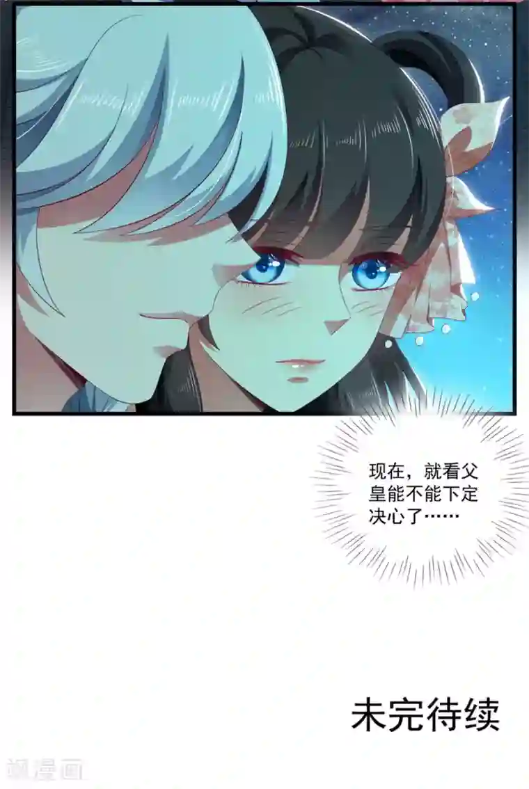 小公主的欲奴h第53话 谢谢你的努力