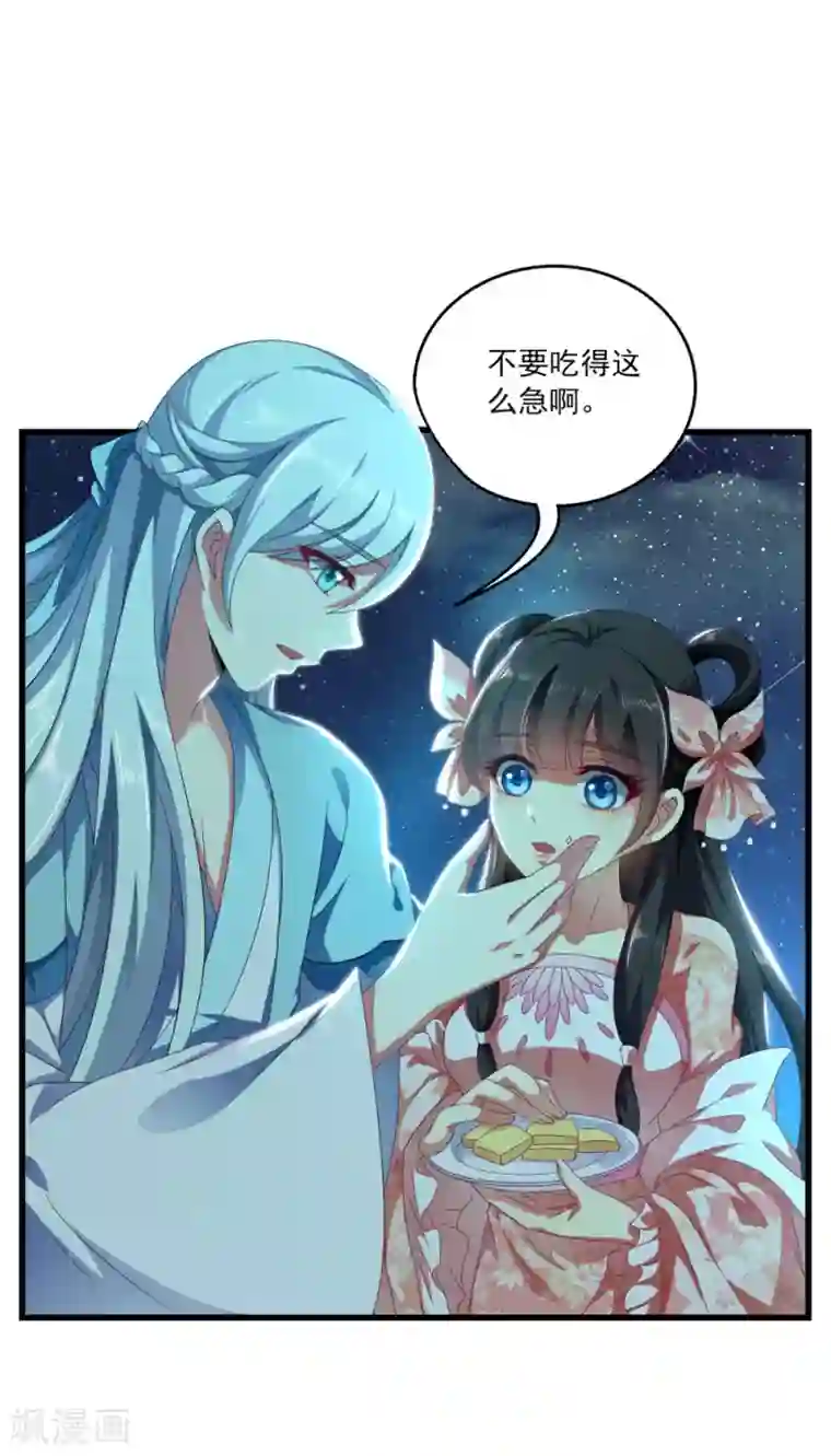 小公主的欲奴h第53话 谢谢你的努力