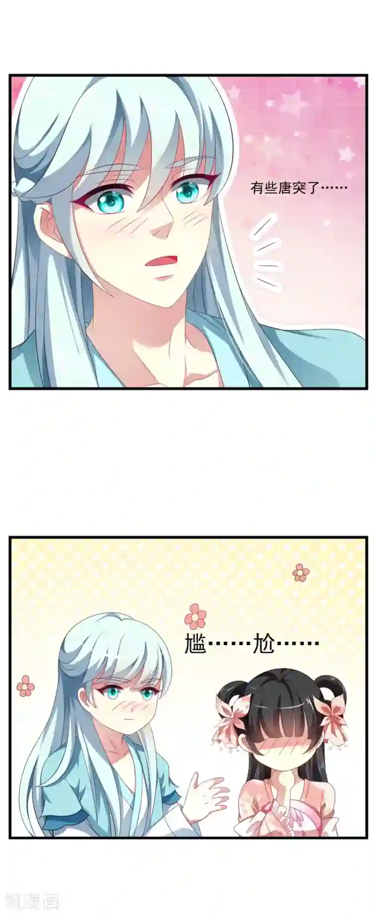 小公主的欲奴h第53话 谢谢你的努力