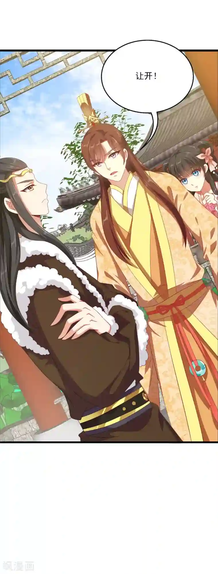 皇家学苑2第54话 和谈结束了！