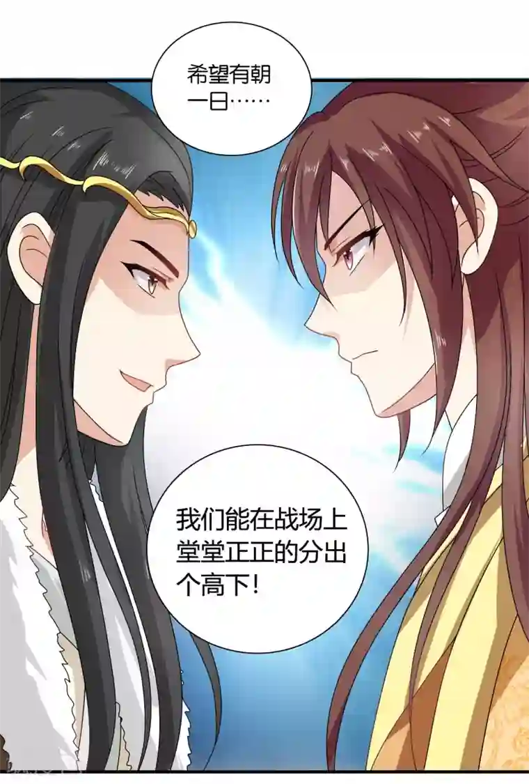 皇家学苑2第55话 突厥王子的警告