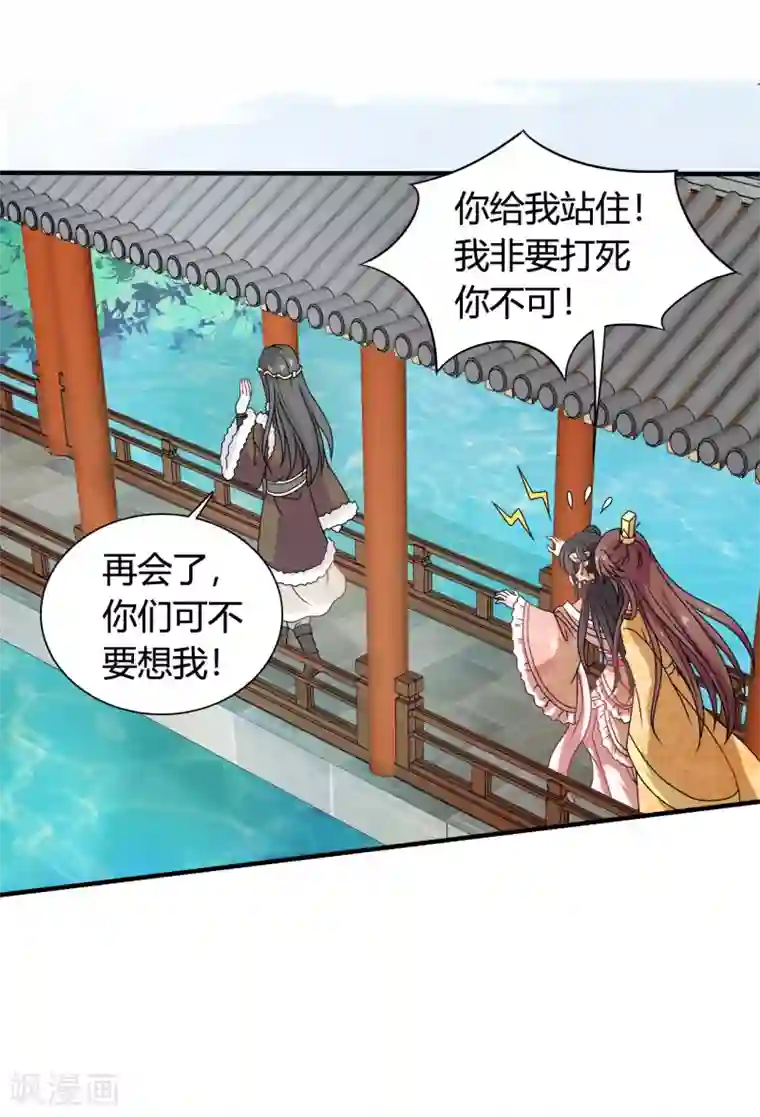 皇家学苑2第55话 突厥王子的警告