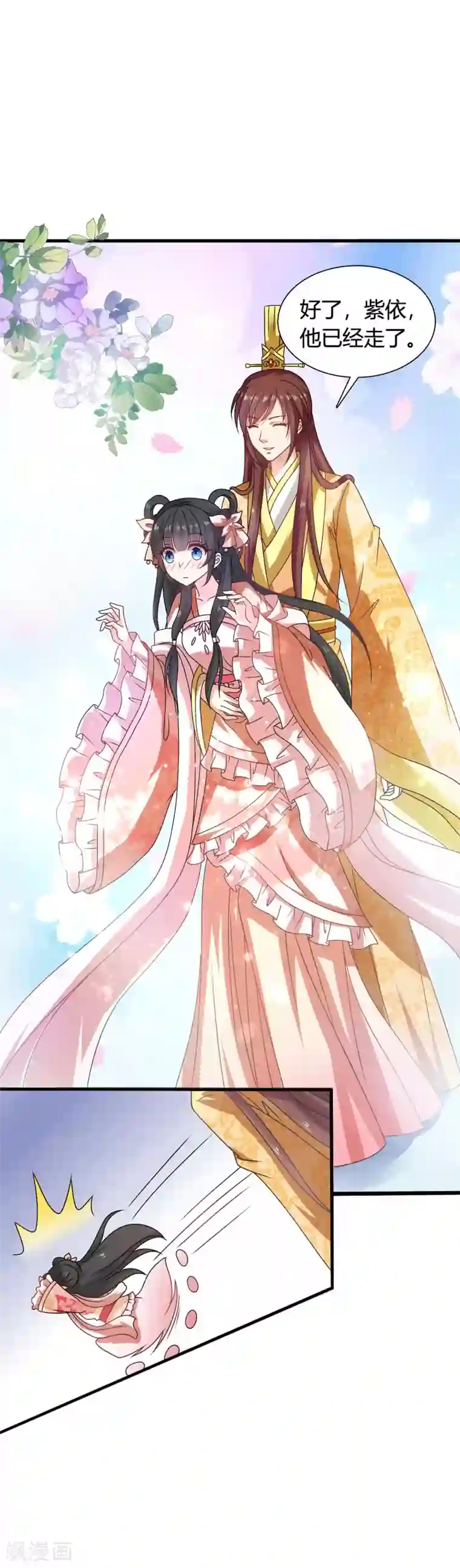 皇家学苑2第55话 突厥王子的警告