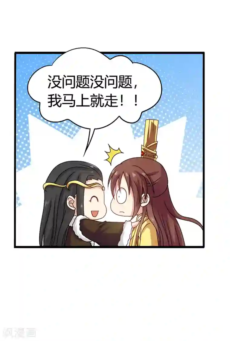 皇家学苑2第55话 突厥王子的警告