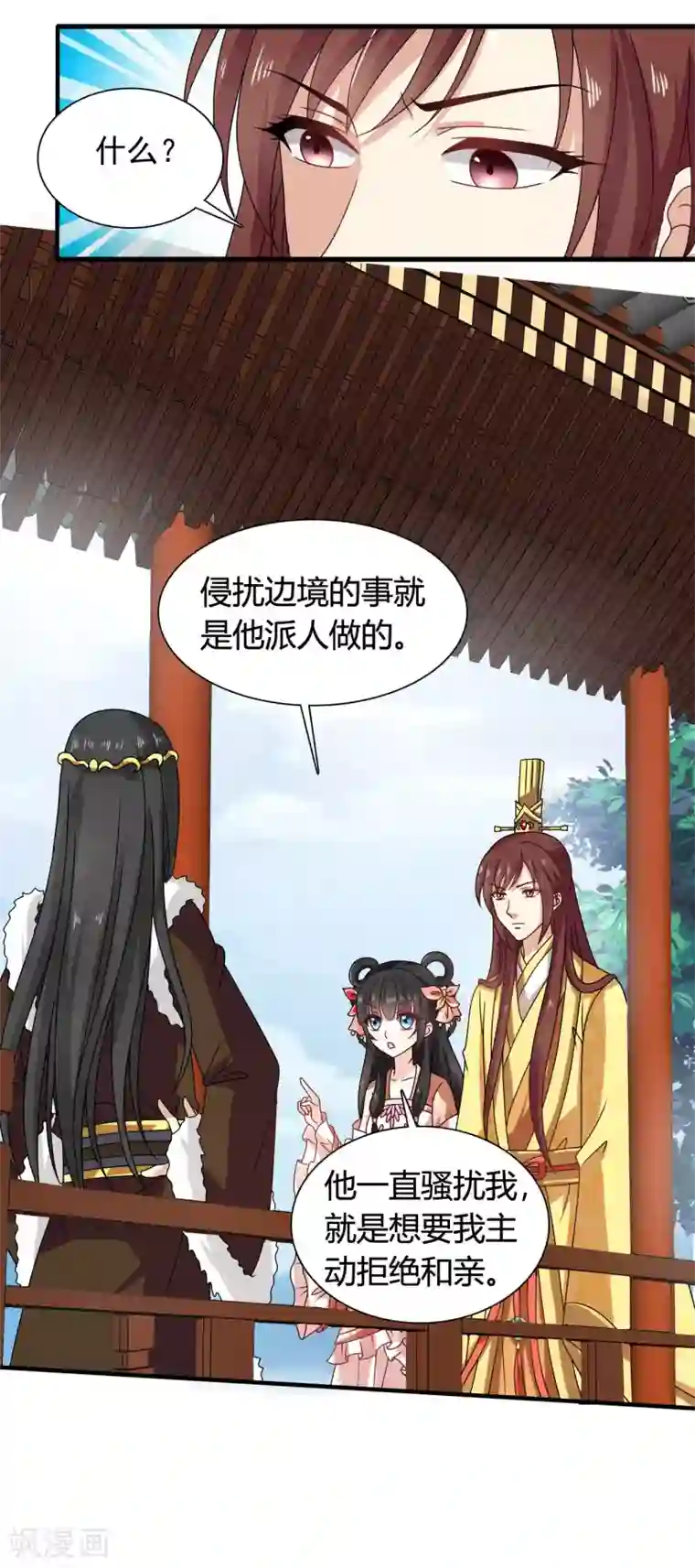 皇家学苑2第55话 突厥王子的警告