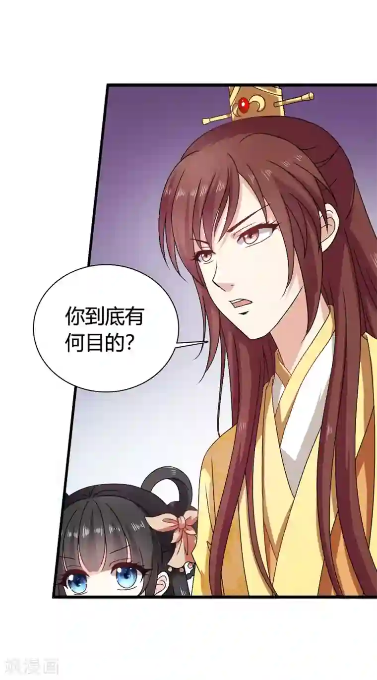 皇家学苑2第55话 突厥王子的警告