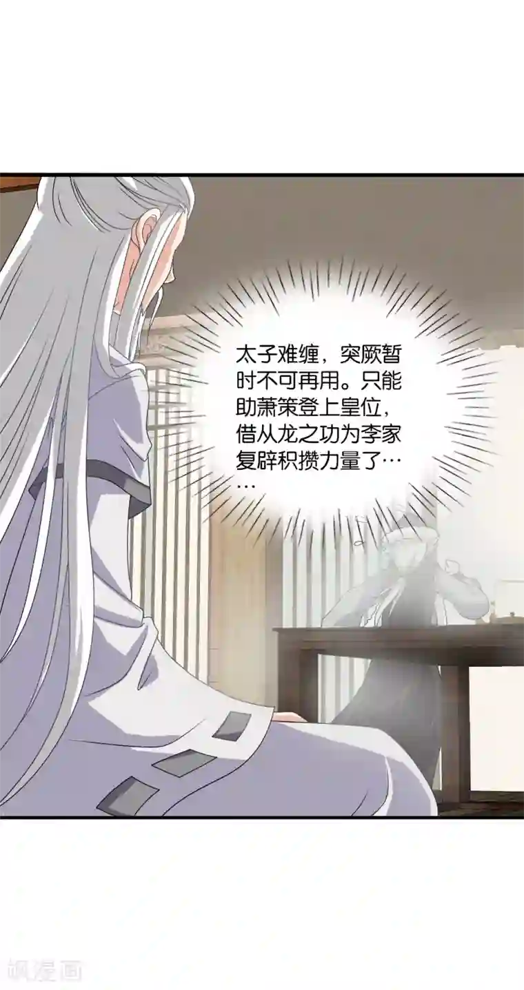 裸体被赶出门口番号第56话 梅妃的谋划