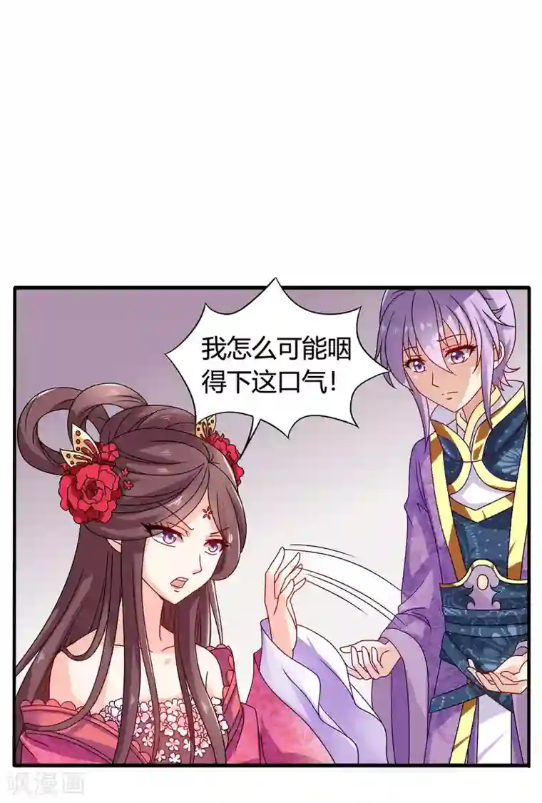 裸体被赶出门口番号第56话 梅妃的谋划