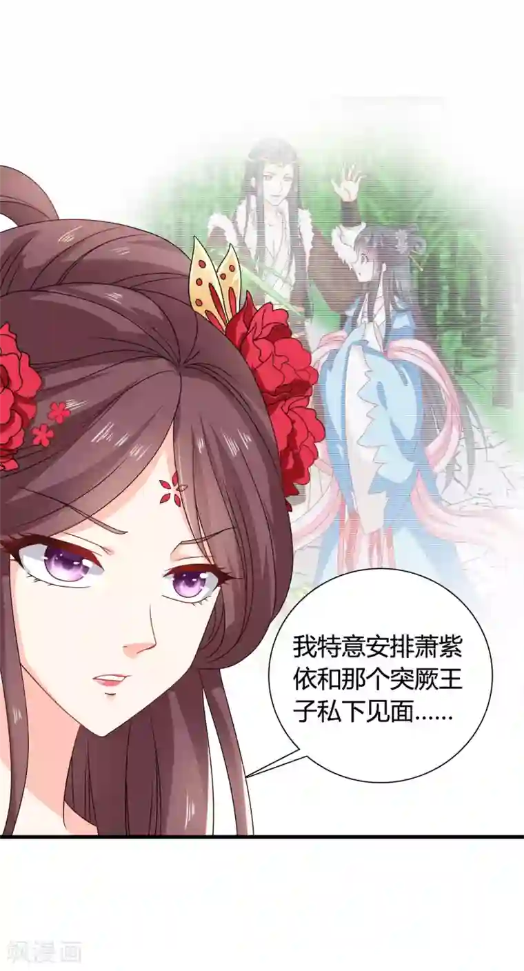 裸体被赶出门口番号第56话 梅妃的谋划