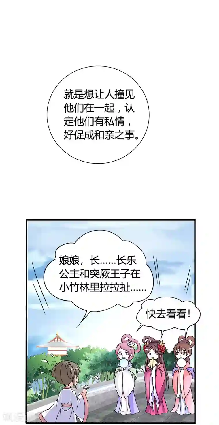 裸体被赶出门口番号第56话 梅妃的谋划