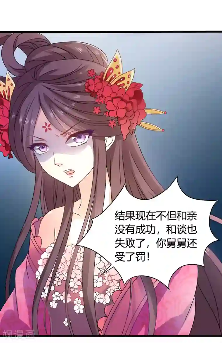 裸体被赶出门口番号第56话 梅妃的谋划