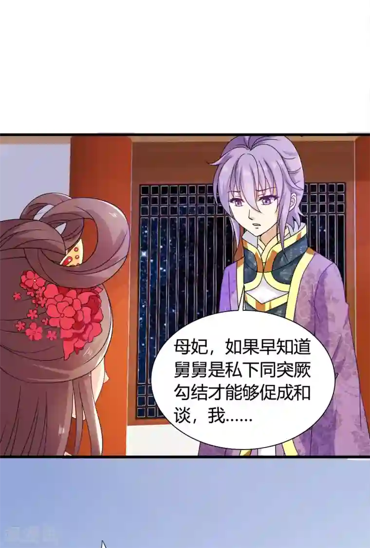 裸体被赶出门口番号第56话 梅妃的谋划