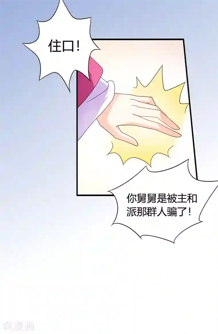 裸体被赶出门口番号第56话 梅妃的谋划