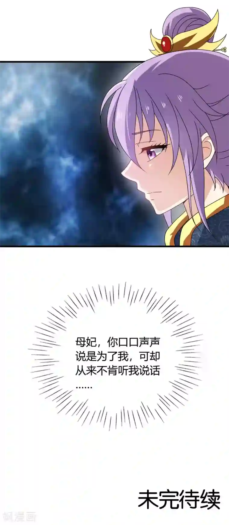 裸体被赶出门口番号第56话 梅妃的谋划