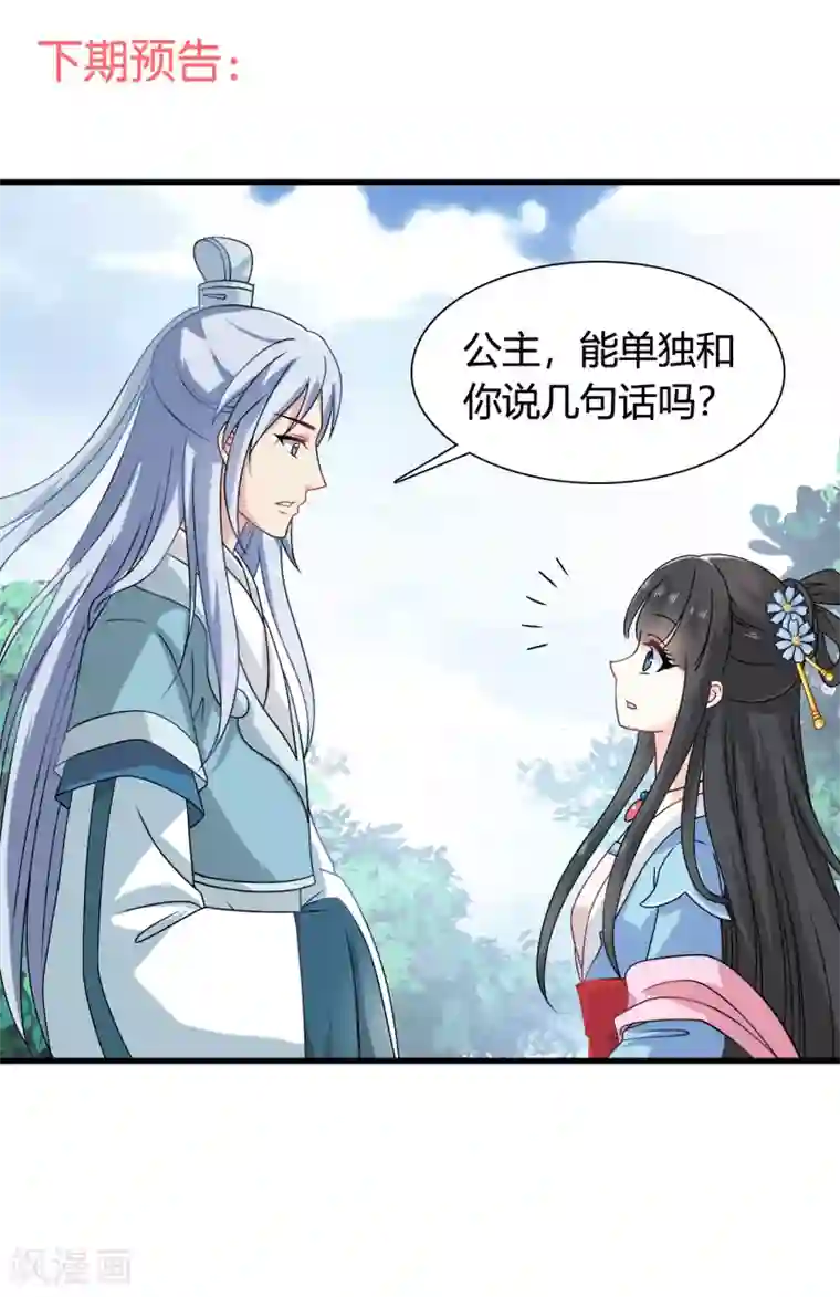 裸体被赶出门口番号第56话 梅妃的谋划