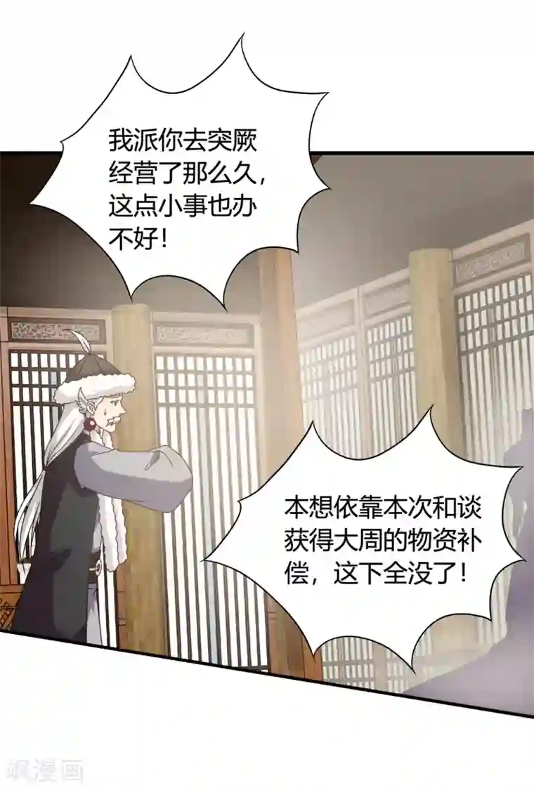 裸体被赶出门口番号第56话 梅妃的谋划