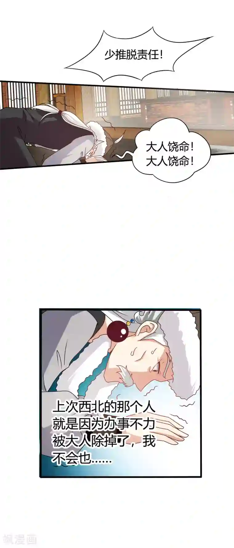 裸体被赶出门口番号第56话 梅妃的谋划