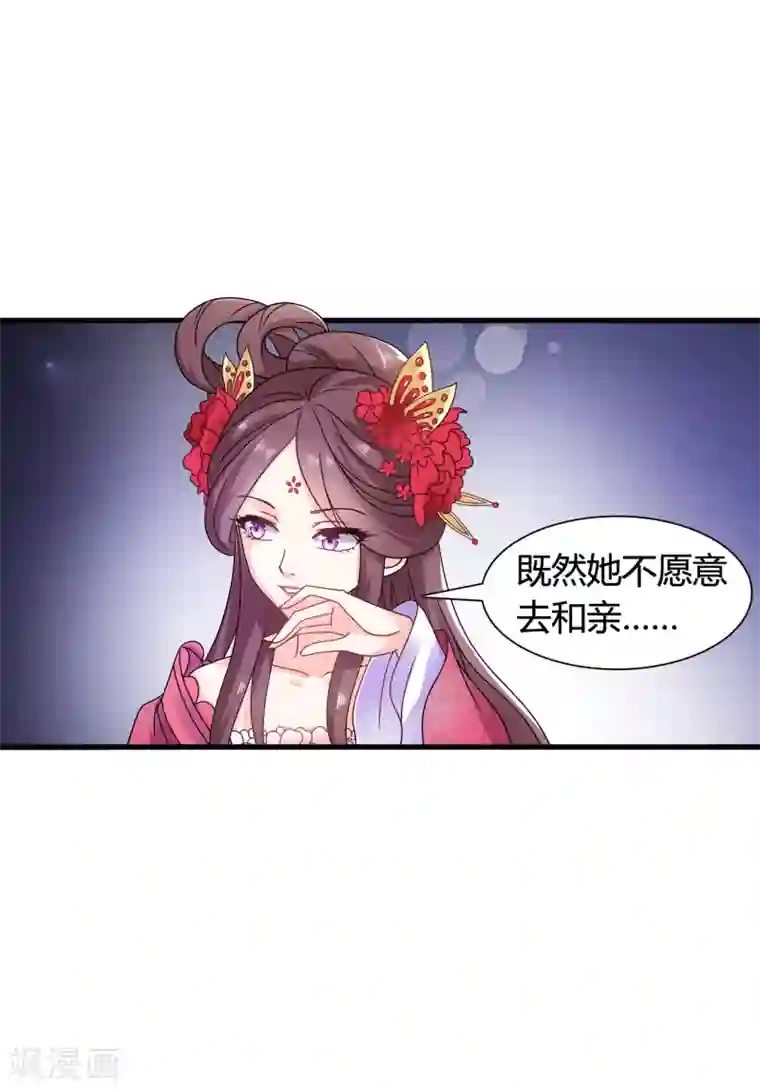 皇家学苑2第57话 有人竟敢暗杀太子？！